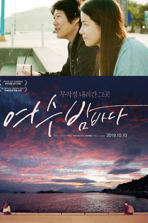 The Night View of the Ocean in Yeosu The Night View of the Ocean in Yeosu