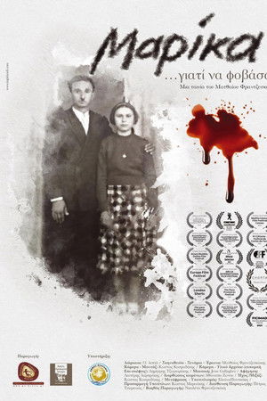 Marika... giati na fovasai