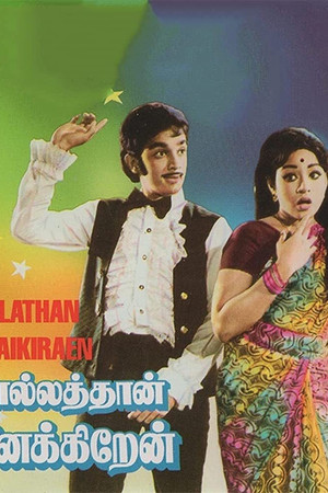 Sollathaan Ninaikkiren Sollathaan Ninaikkiren