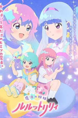 Magical Sisters LuluttoLilly Magical Sisters LuluttoLilly
