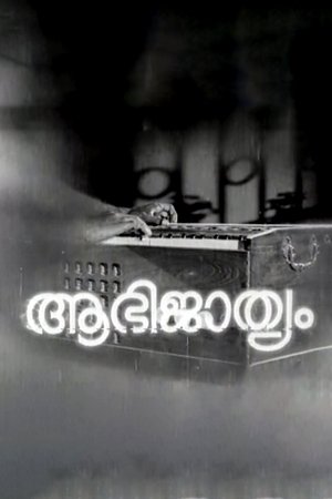 Aabhijathyam Aabhijathyam