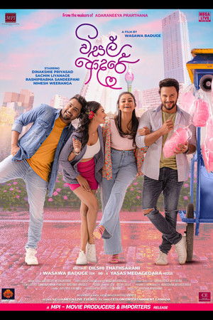 Visal Adare Visal Adare