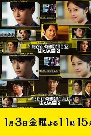 Hanzawa Naoki: Spin-off