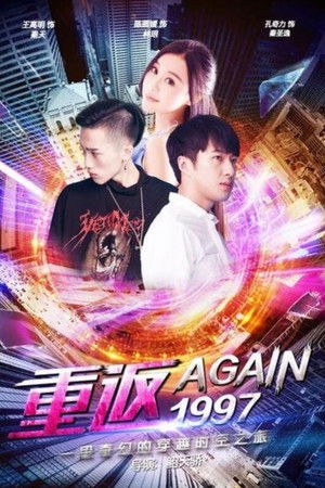 Again 1997