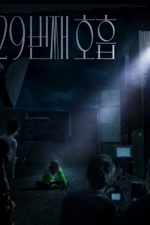 29th breath 29th breath