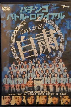 Pachinko Battle Royale