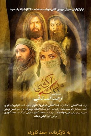 The Guest They Killed The Guest They Killed