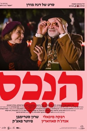 The Property The Property