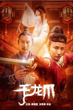 Thousand Dragon Claws Thousand Dragon Claws