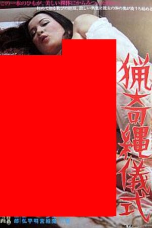 The Bizarre Rope Ritual The Bizarre Rope Ritual