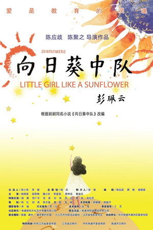 Little Girl Like A Sunflower Little Girl Like A Sunflower