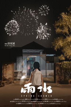 Spring Shower Spring Shower