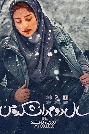 My Second Year in College My Second Year in College