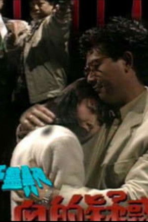 一千靈異夜之血的疑惑