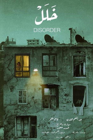 Disorder Disorder