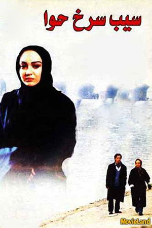 Eve's Red Apple Eve's Red Apple