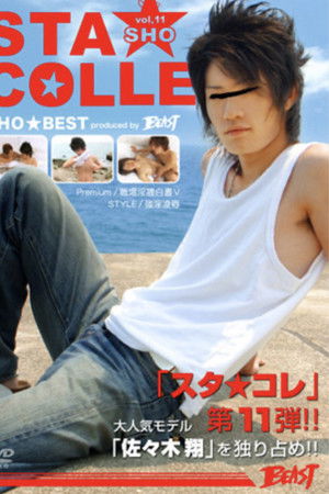 STA★COLLE vol.11 SHO