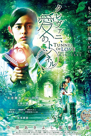 Tunnel of Love: The Place for Miracles Tunnel of Love: The Place for Miracles
