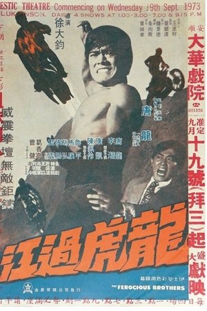 The Ferocious Brothers The Ferocious Brothers