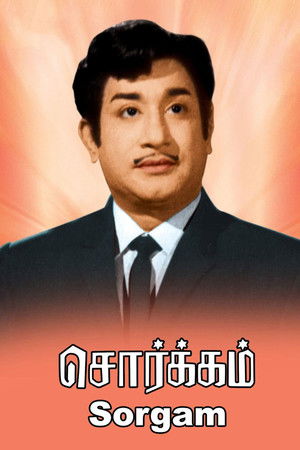 Sorgam Sorgam