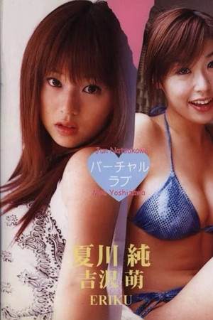 Virtual Love Virtual Love