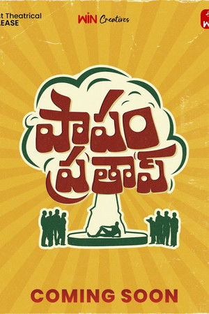 Papam Pratap Papam Pratap