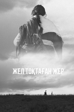 The Land Where Winds Stood Still The Land Where Winds Stood Still