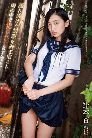 Schoolgirl An Tsujimoto stripped of her wet transparent uniform and fucked in the rain