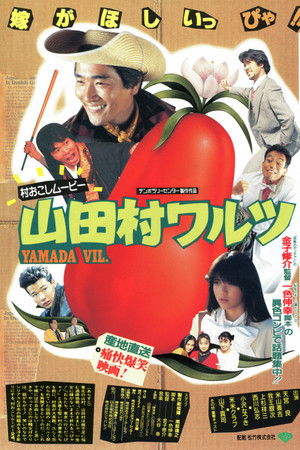 Yamada Village Waltz Yamada Village Waltz