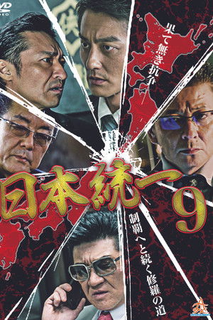 Unification Of Japan 9 Unification Of Japan 9