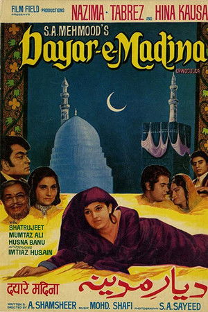 Dayar-e-Madina Dayar-e-Madina