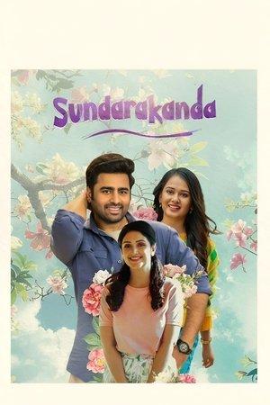 Sundarakanda