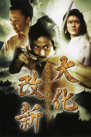 The Taika Reforms The Taika Reforms