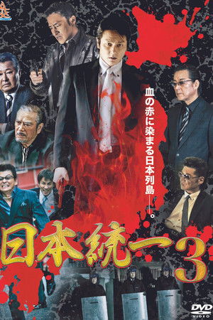 Unification Of Japan 3