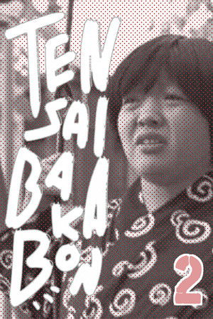 Tensai Bakabon 2 Tensai Bakabon 2