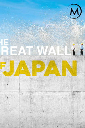 The Great Wall of Japan The Great Wall of Japan