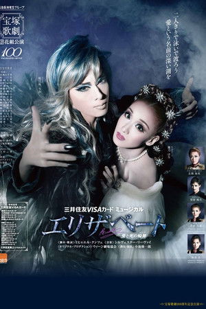 Elisabeth: The Rondo of Love & Death Elisabeth: The Rondo of Love & Death