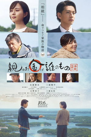 The Pearl Legacy The Pearl Legacy