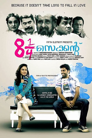 Ettekaal Second Ettekaal Second