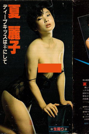 Dīpukissu wa female ni shite