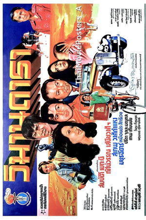 วิมานดารา วิมานดารา