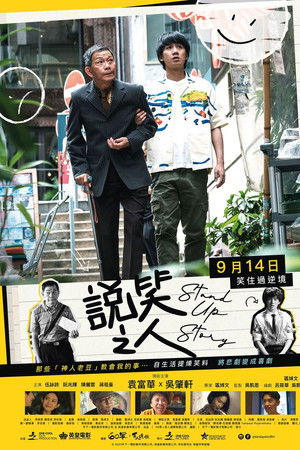 Stand Up Story Stand Up Story