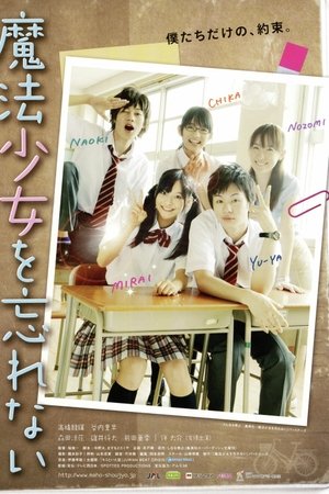 Mahou Shoujo wo Wasurenai Mahou Shoujo wo Wasurenai