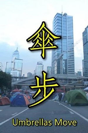 Umbrellas Move Umbrellas Move