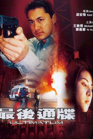 Ultimatum