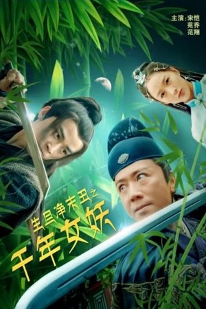 The End of Life is the End of Ugliness Millennium Banshee