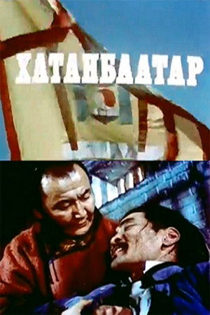 Khatanbaatar Khatanbaatar