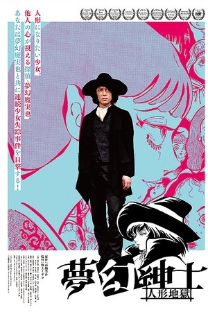 The Dream Maniplator Mugen