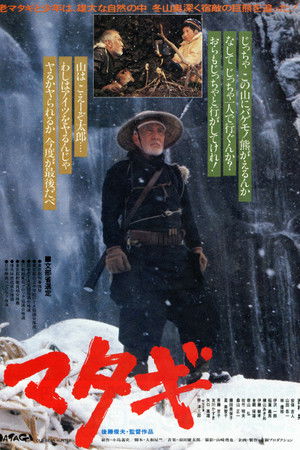 The Old Bear Hunter The Old Bear Hunter