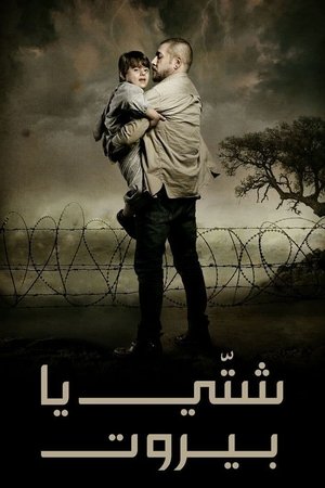 Rain Over Beirut Rain Over Beirut